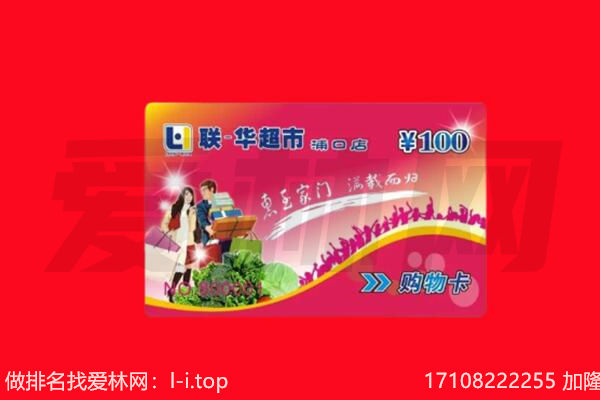 青田县购物卡回收.jpg
