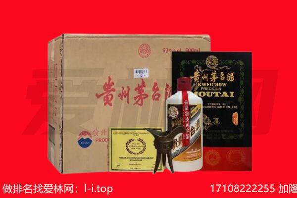 青田县回收茅台酒礼盒空酒瓶.jpg